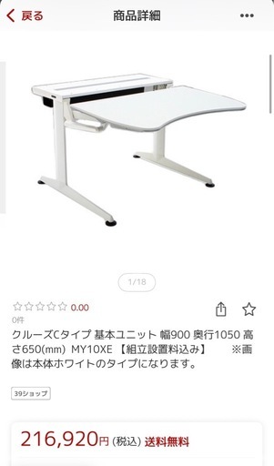 オカムラ　クルーズ＆アトラス　パソコンデスク　昇降デスク