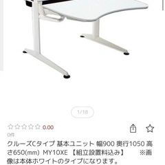 オカムラ　クルーズ＆アトラス　パソコンデスク　昇降デスクの画像