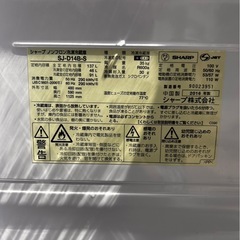 SHARP ノンフロン冷凍冷蔵庫　SJ-D14B-S 2016年製の画像