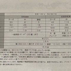 Panasonic パナソニック F-VC55XK 加湿空気清浄機 ブラウンの画像