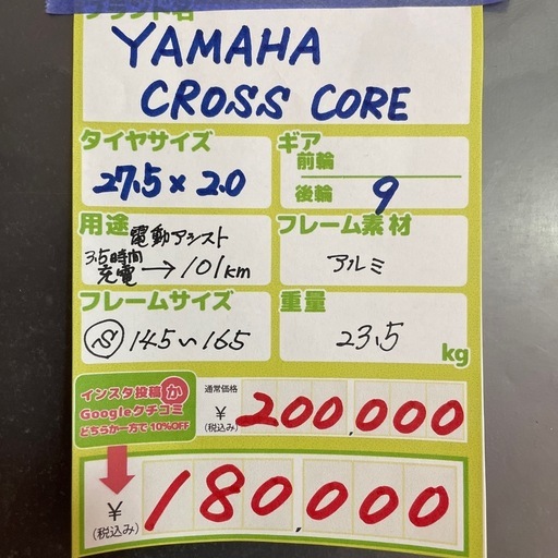 【自転車】【YAMAHAヤマハ】【管理番号12003】S