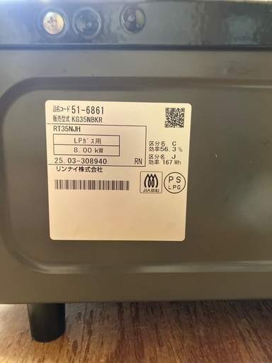 ＬPガスコンロ【極美品】値段交渉受け付けます