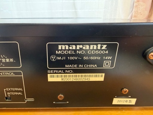 マランツCDプレーヤー
