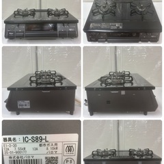 【🐤買取市場 6ヶ月保証 ジモティー限定価格】S733 ⭐ 2025年製の高年式 Paloma ❘ パロマ 都市ガスコンロ  水無し片面焼き  IC-S89-L ⭐動作確認済⭐ クリーニング済の画像