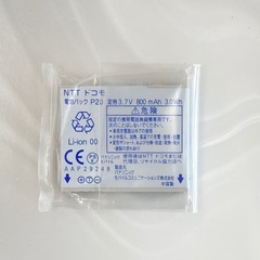 【新品】docomo 電池パック P20の画像