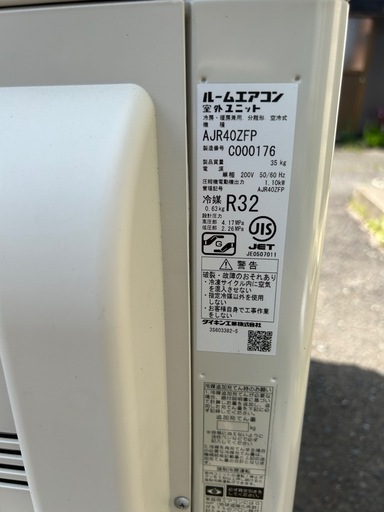 ダイキン 14畳用 2023年製 AJT40ZFP-W 単相200V Fシリーズ R32 動作品
