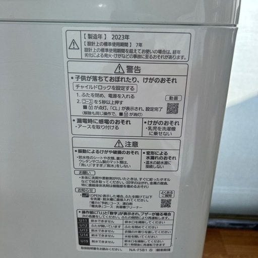 【引取】Panasonic全自動電気洗濯機2023年製NA-F5B1  5kg

