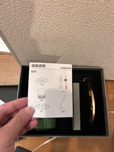 スターバックス　海外限定