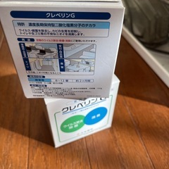 取引中クレベリンの画像