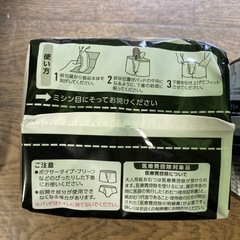 男性用尿もれパッドの画像