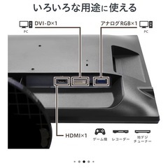 I-O DATA モニター 23.8インチ ADS非光沢 スピーカー付の画像