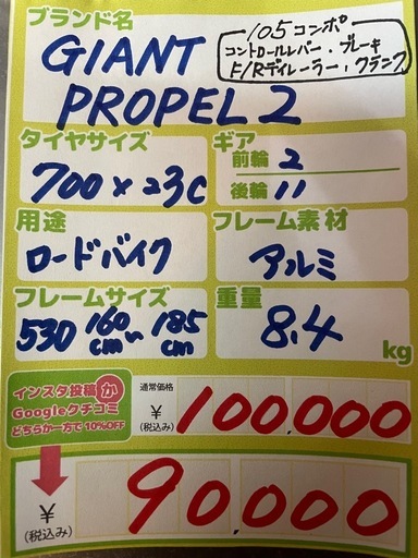 【自転車】【ロードバイク】【GIANT】【管理番号12903】S