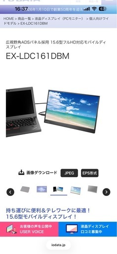IODATAモバイルモニター/15.6インチ/フルHD
