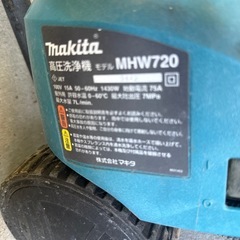 【お話し中】マキタ 高圧洗浄機 MHW720 中古 引き取り限定の画像
