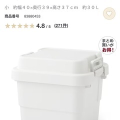 無印良品 頑丈収納ボックス小の画像
