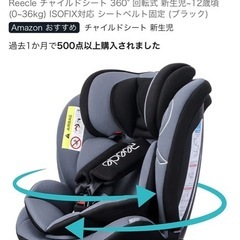 チャイルドシート 2台ありますの画像