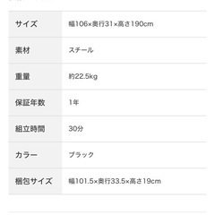 ニトリ　伸縮できるゲーミングシェルフの画像