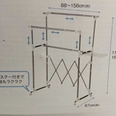ニトリ　室内物干し　大型の画像