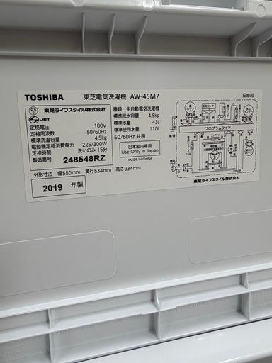 #23 TOSHIBA 2019年 4.5kg AW-45M7(W) 全自動電気洗濯機