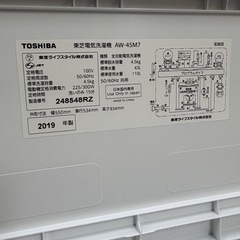 #23 TOSHIBA 2019年 4.5kg AW-45M7(W) 全自動電気洗濯機の画像