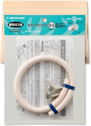 リンナイ 都市ガス ガスコンロ  ホース、隙間ラック付き ほぼ新品
