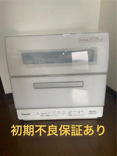 パナソニック　食洗機 食器洗い乾燥機 NP-TY12 2020年購入 初期不良保証あり