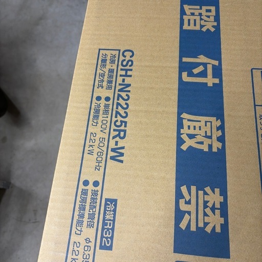 コロナ冷暖房エアコン