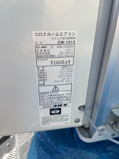 ウインドクーラー