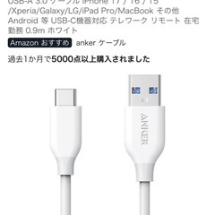 Anker　モバイル充電器の画像