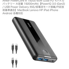 Anker　モバイル充電器の画像