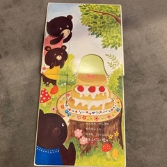 こどもチャレンジ　成長記録絵本の画像