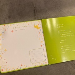 こどもチャレンジ　成長記録絵本の画像