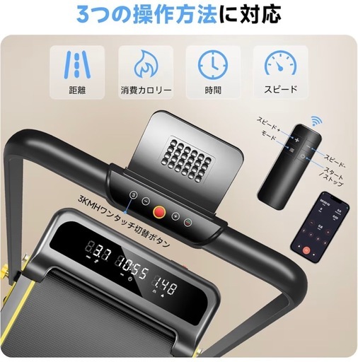 ウォーキングマシン