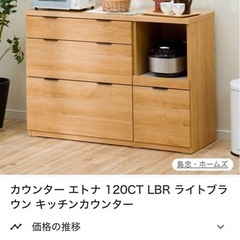 高さ 120cm 食器棚の中古が安い！激安で譲ります・無料であげます