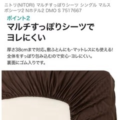 D ニトリ Nホテル2　ベッドシーツの画像