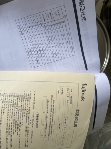 【fujimak 麺湯煮器 FJBP9A ジャンク】