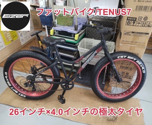 【?買取市場 柴田店】R672 ☀️ EIZER / アイゼル / ビーチクルーザー ファットバイク/ TENUS 7/ 外装6段変速