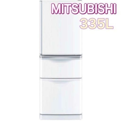 F31C6　 三菱　自動製氷機能付大型冷蔵庫　335L 三菱自動製氷機能付き大型冷蔵庫335L 2016年 (ひまわり) 東武宇都宮の
