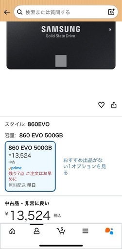 【動作確認済】PS4 Pro SSD換装済み　箱取説あり　おまけ多数 CUH-7000B