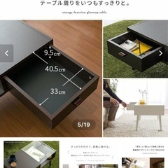 【5月18日まで】北欧風ローテーブル（ガラス天板・引き出し収納付き）センターテーブルの画像