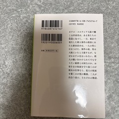 マスカレード　イブの画像