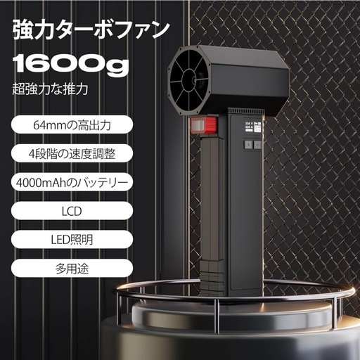 ブロワー　洗車　エアダスター
