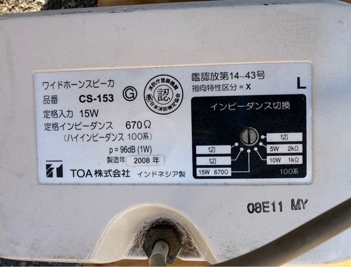 TOA CS-153 スピーカー 15W ワイドホーンスピーカ ma190A2
