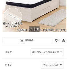 ニトリ セミダブルベッドフレーム＋マットレスセット ホワイトの画像