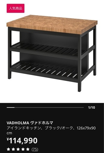 【取引調整中】IKEA  テーブル