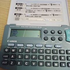 canon  電子辞書word  tankの画像