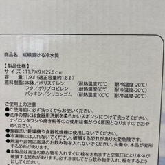 新品　　ウォーターボトル　　1.8Lの画像