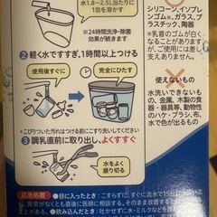 ピジョン　哺乳瓶　洗浄料の画像