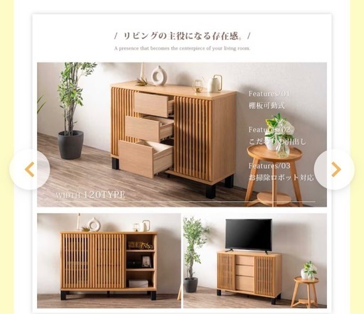 23.【✨定価6.5万円✨】サイドボード