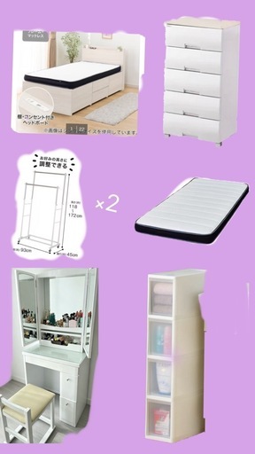 家具・家電・生活用品まとめ売り一式

